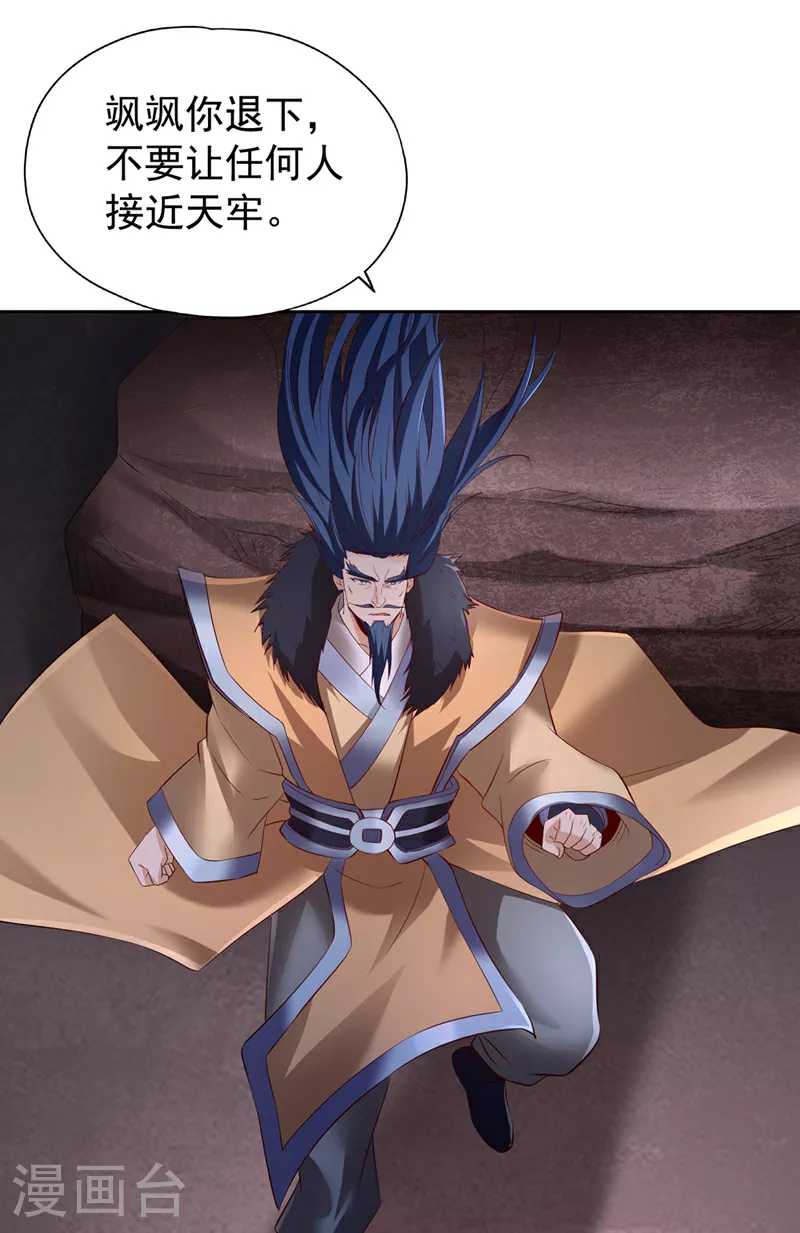 第299话 我为何要跪？！24