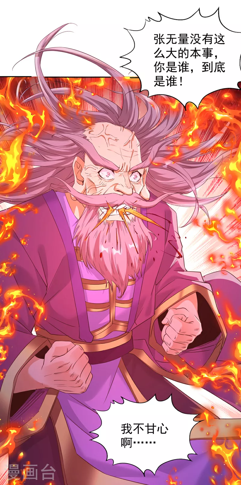 第307话 因为我就是林越！6
