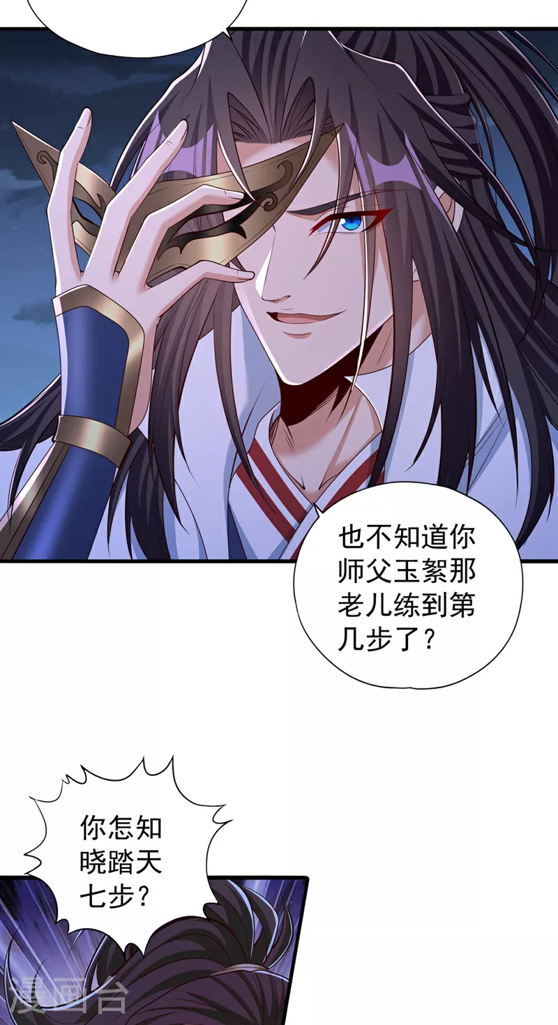 第327话 为师甚是欣慰17
