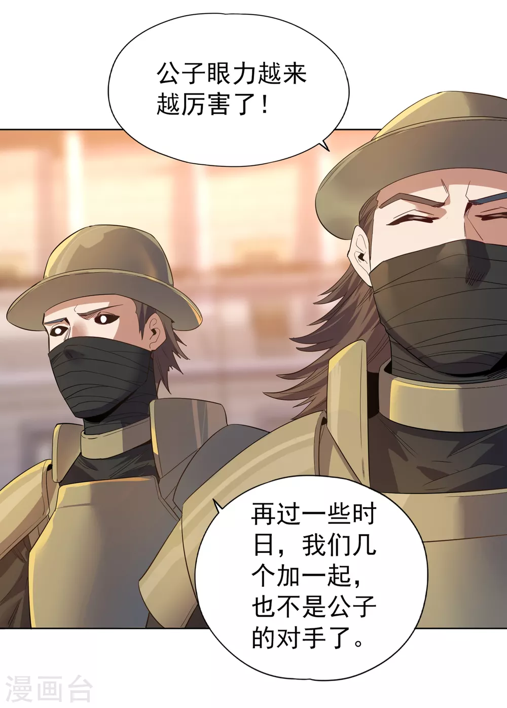 第34话 拍卖会开始了！3