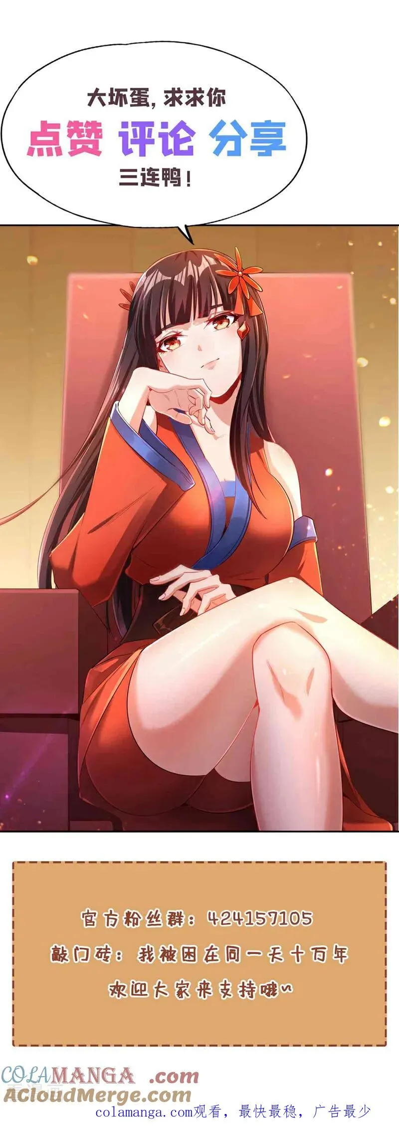 第449话 这是什么诡异的物质40