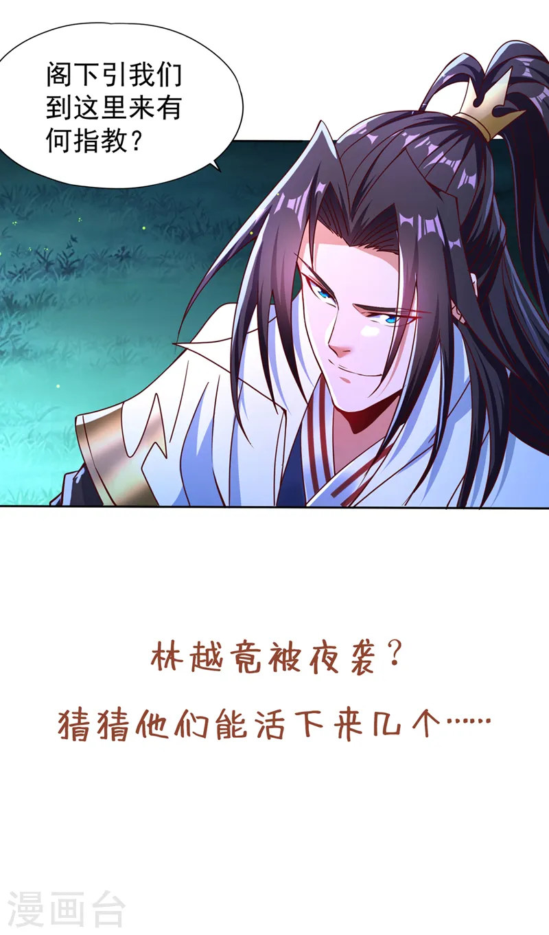 第243话 这妞真会添乱！35