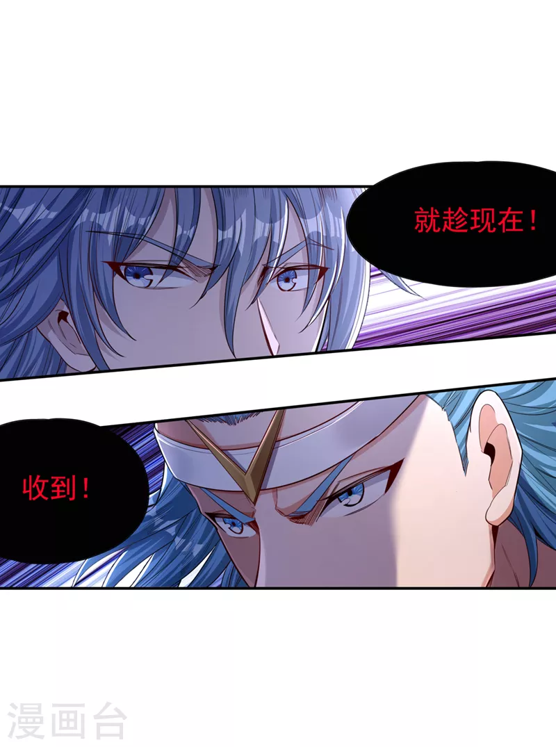 第98话 剑族血脉配不上我！15