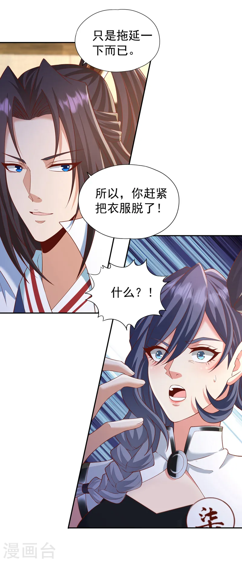 第212话 我帝主境可杀帝王！12