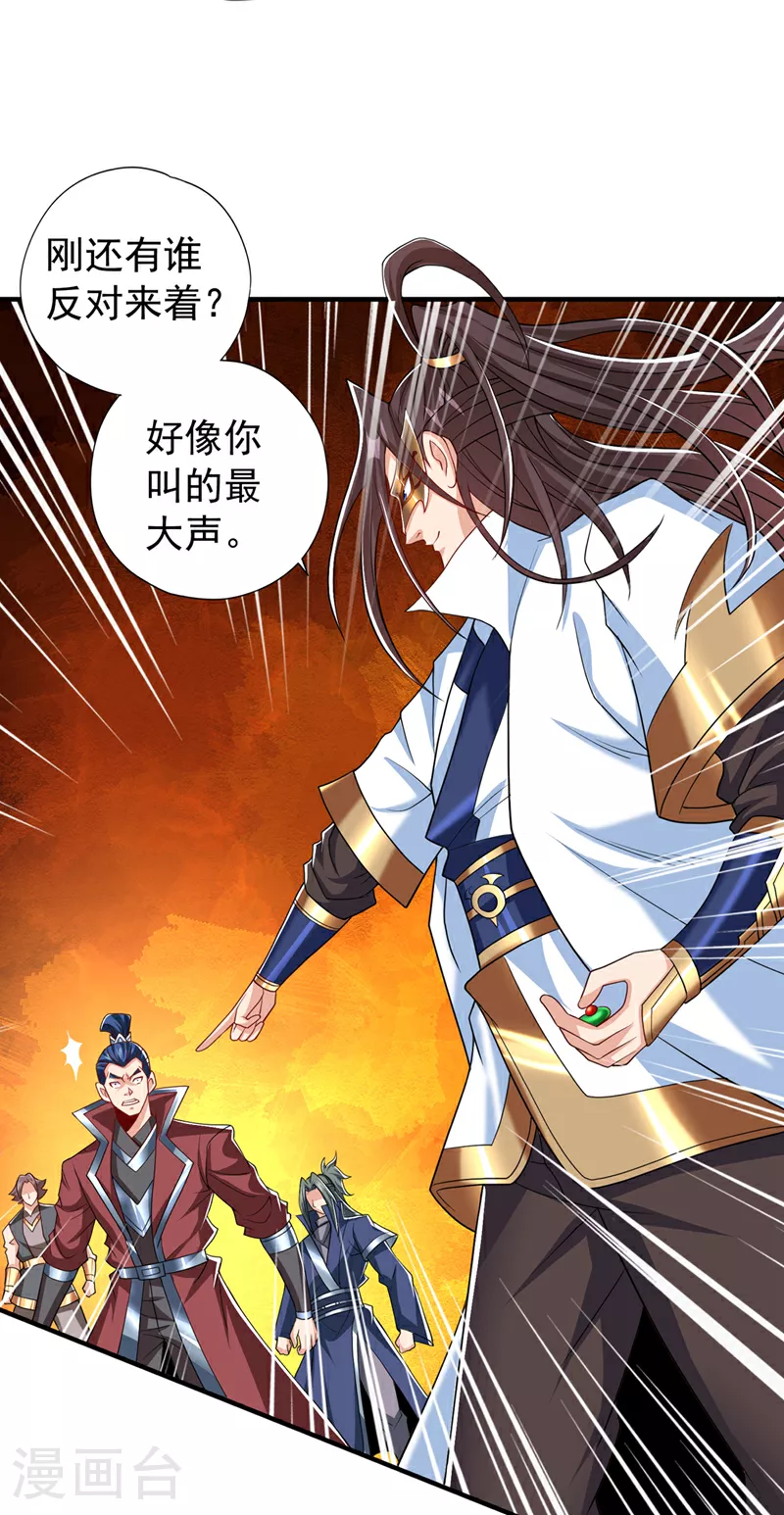 第325话 我允许你们走了吗27