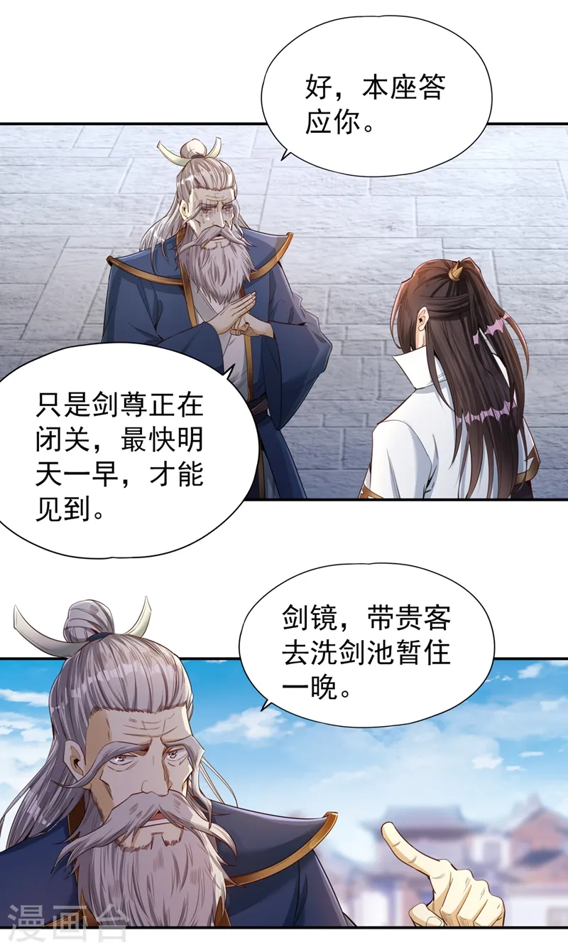 第99话 你是我们活命的关键！11