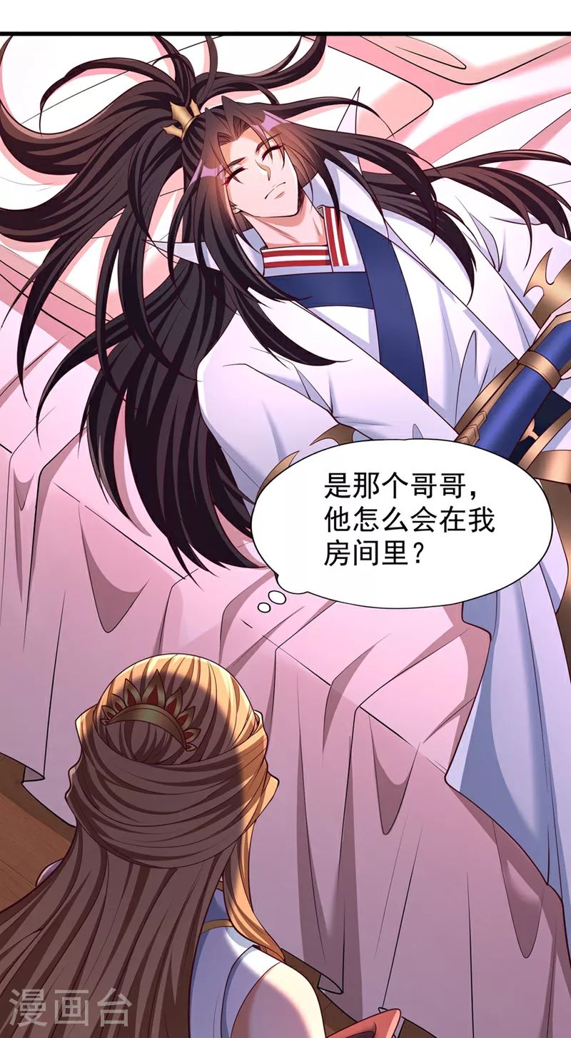 第356话 死而后生！37