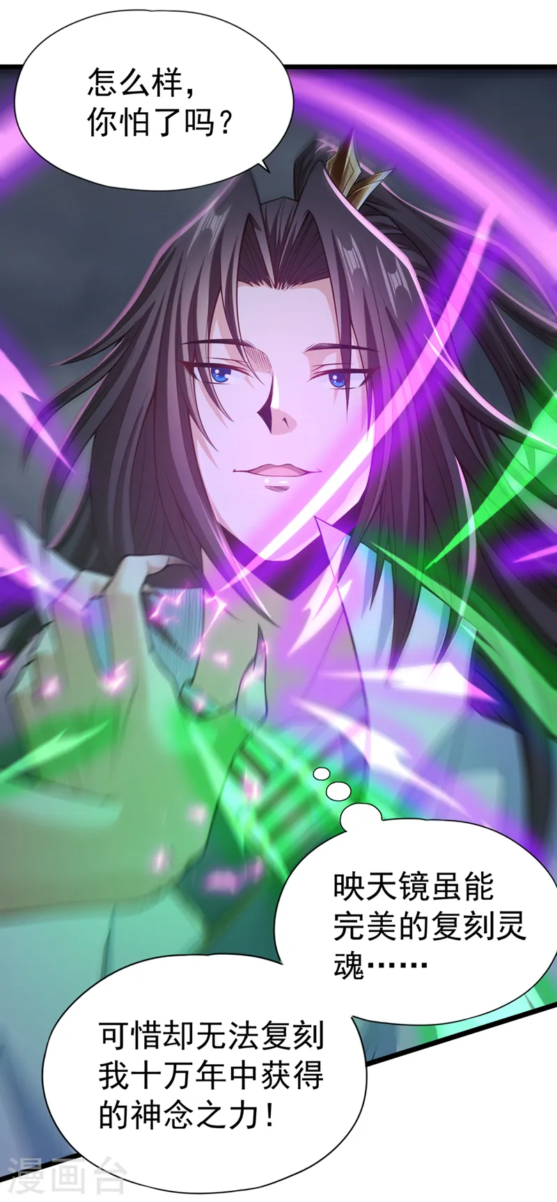 第124话 怎么样，你怕了？13