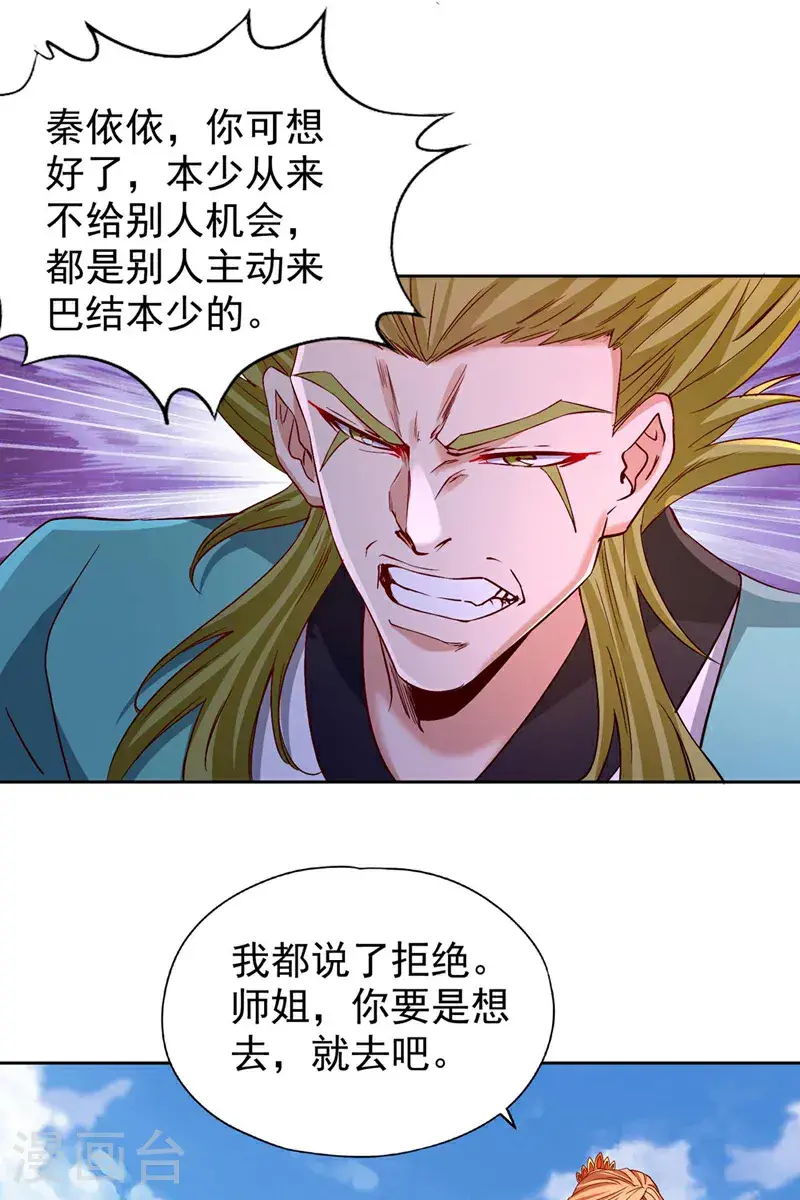 第380话 我从不喜欢依附别人18