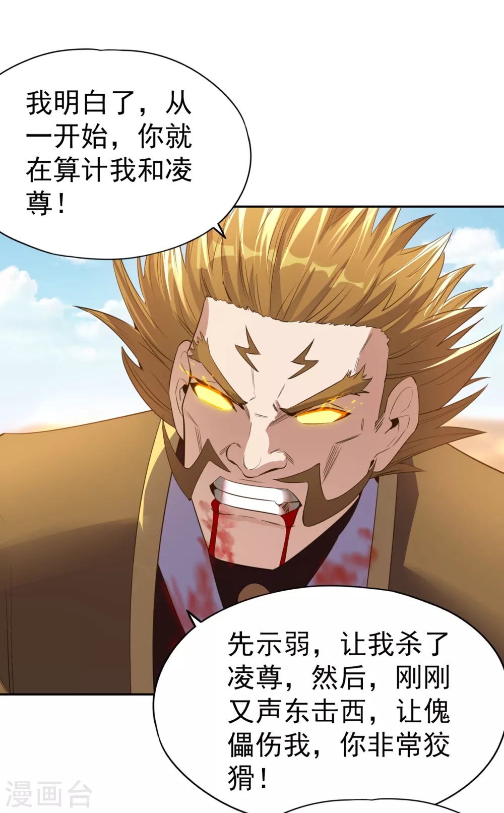 第48话 谁留下谁还不一定呢！26