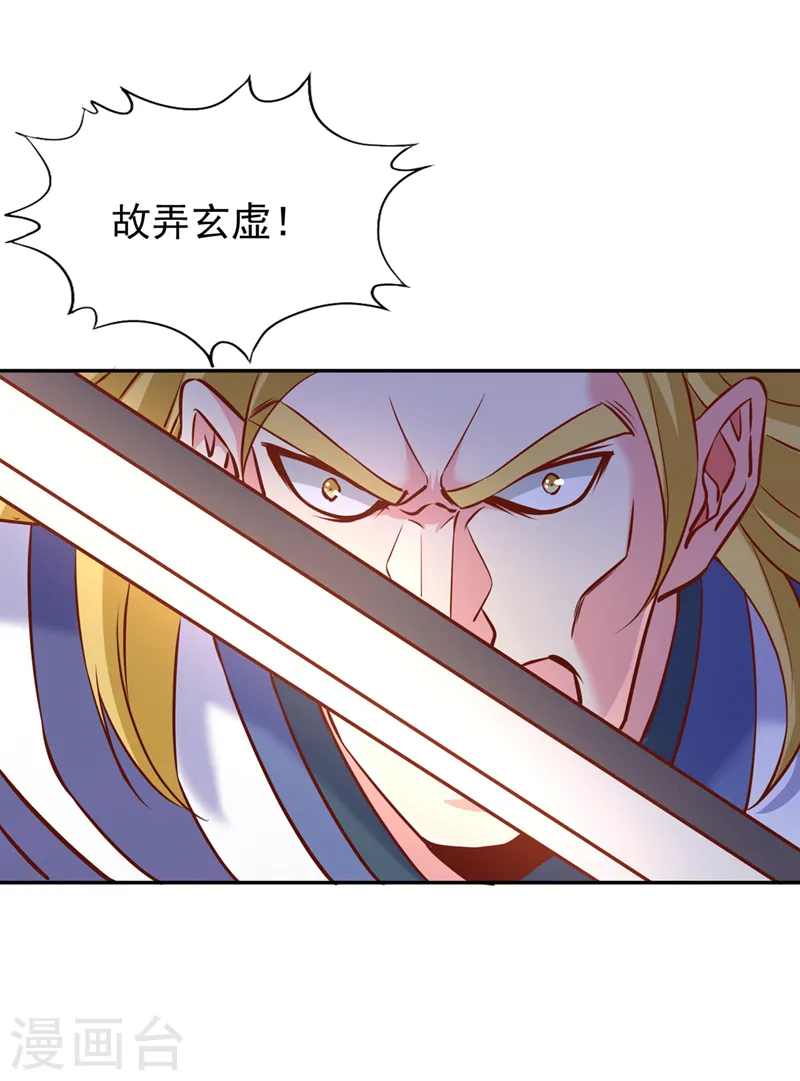 第212话 我帝主境可杀帝王！31