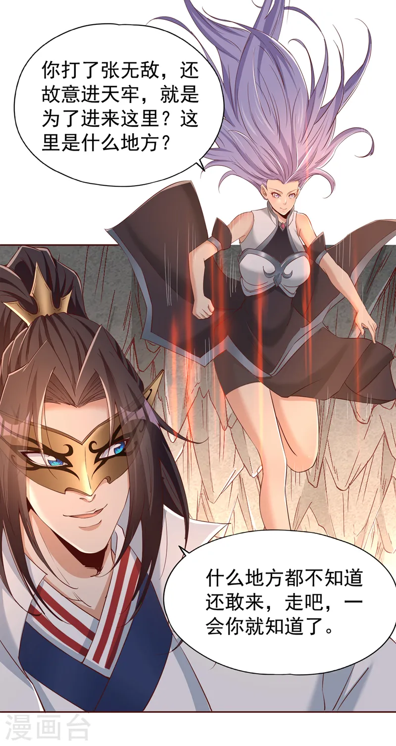 第294话 借你一滴血用用！36