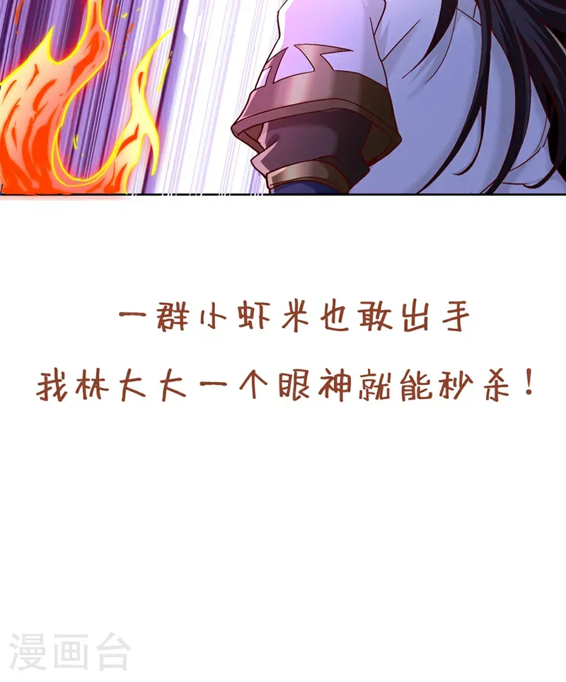 第400话 这不是很合理吗？37