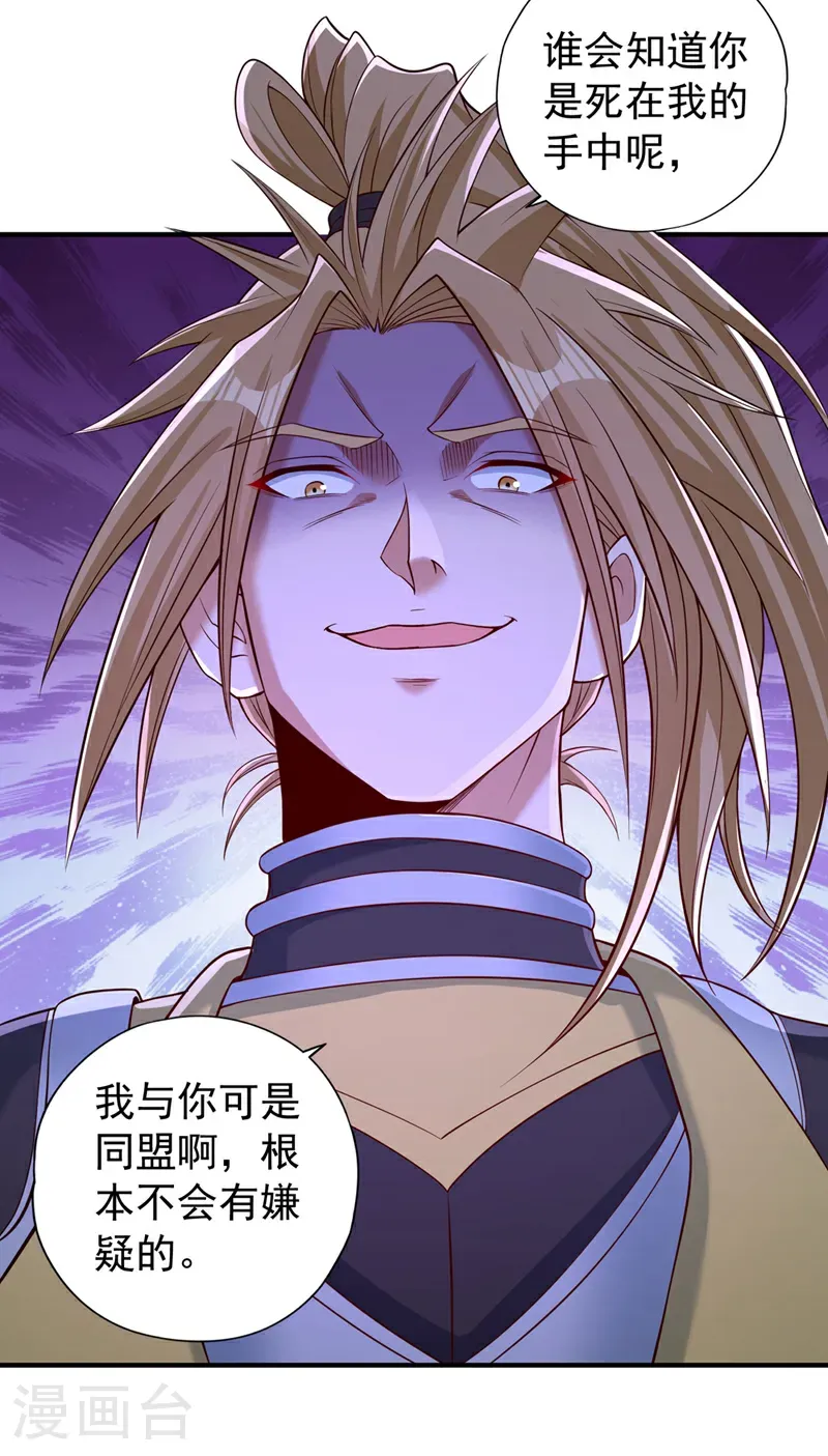 第412话 谋害盟友？！29