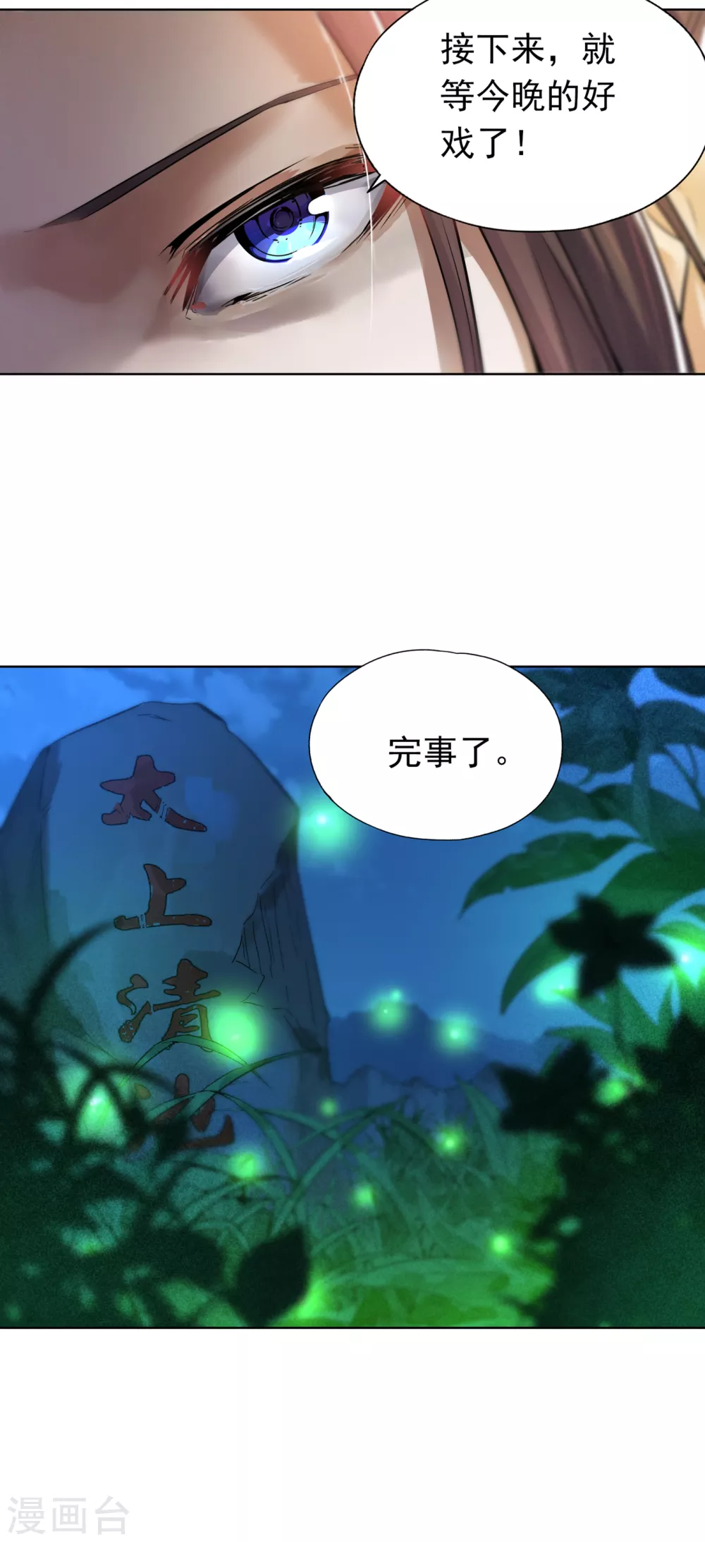 第13话 过来，告诉你个秘密！32