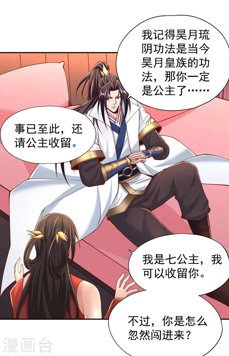 第288话 难道我看不见了？！10