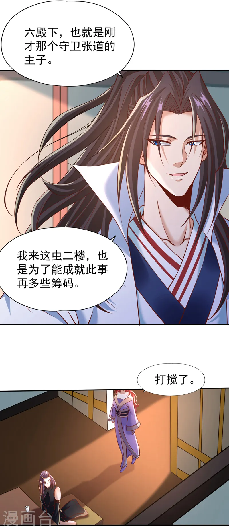 第199话 遇到我，你就死定了15
