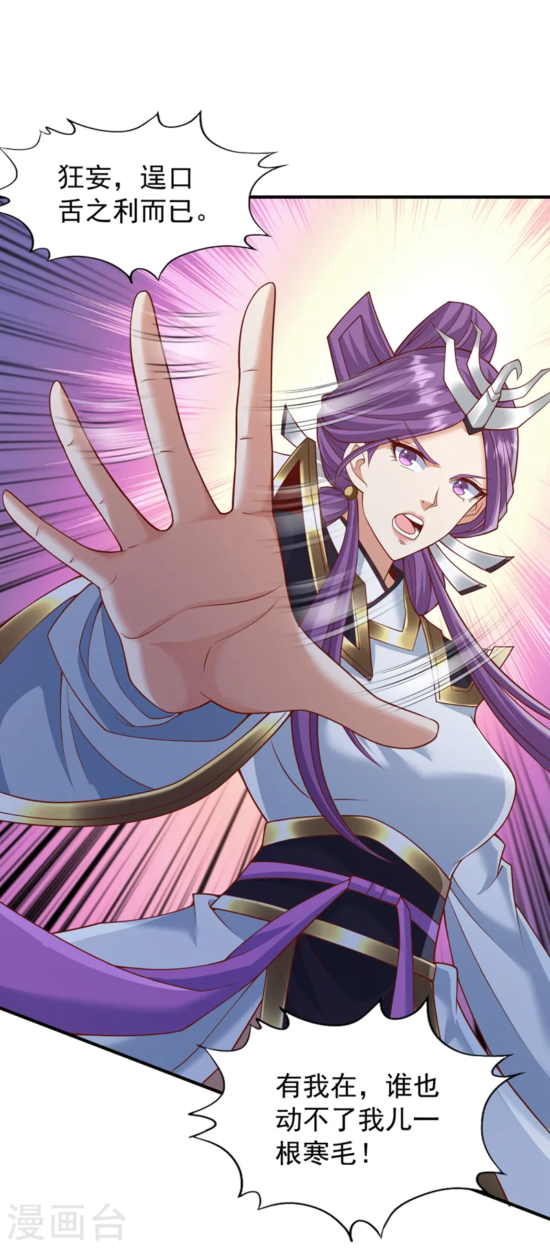 第188话 他的命，我要了！6