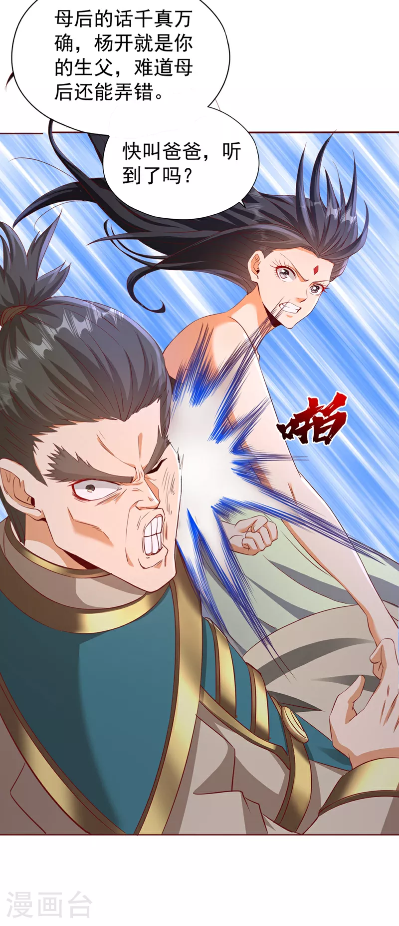 第302话 别这样…孩子看着呢13