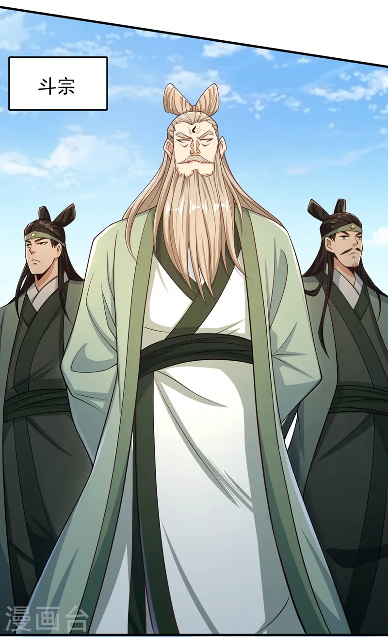 第159话 那就赌个三十亿吧！28