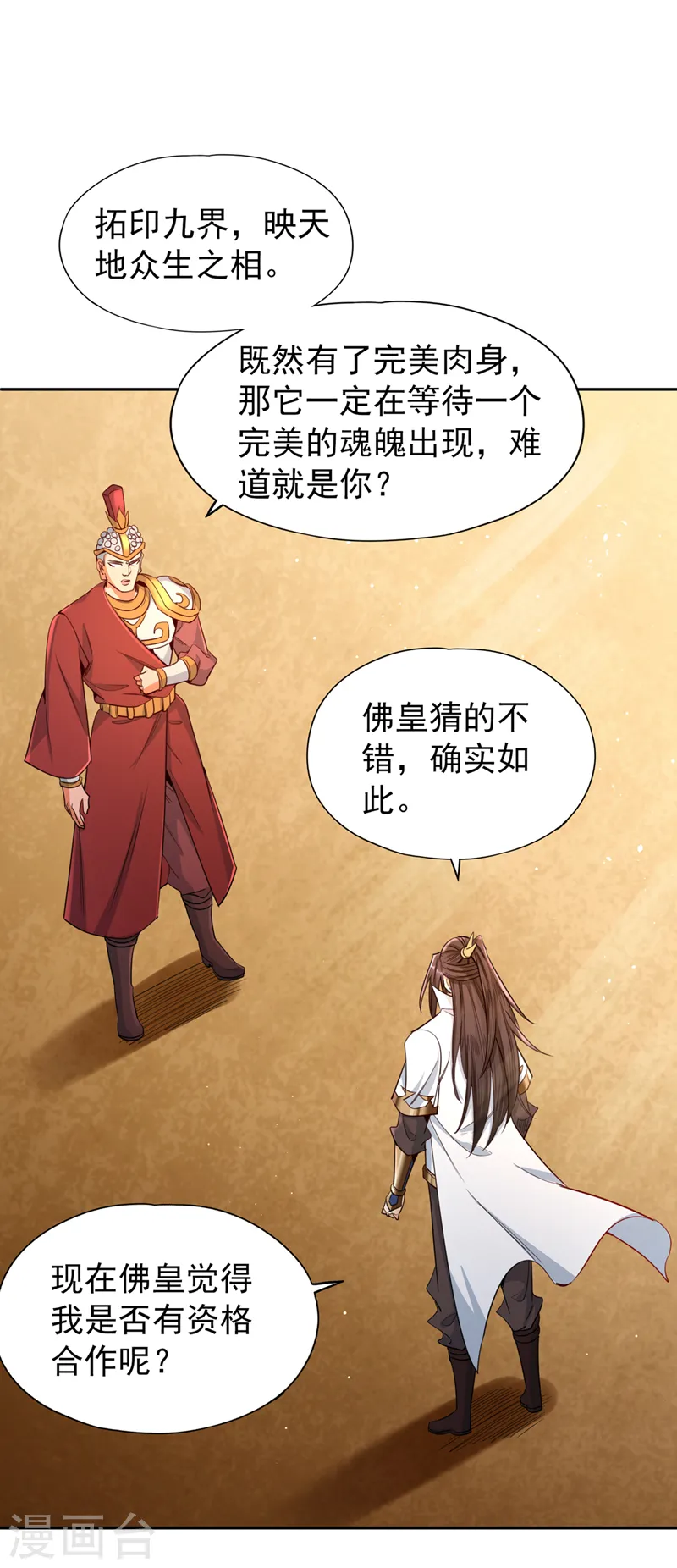 第115话 我来和你做个交易~21