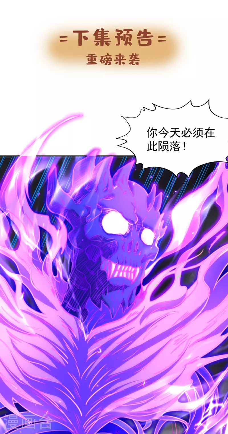 第341话 不怕这是个陷阱吗？40