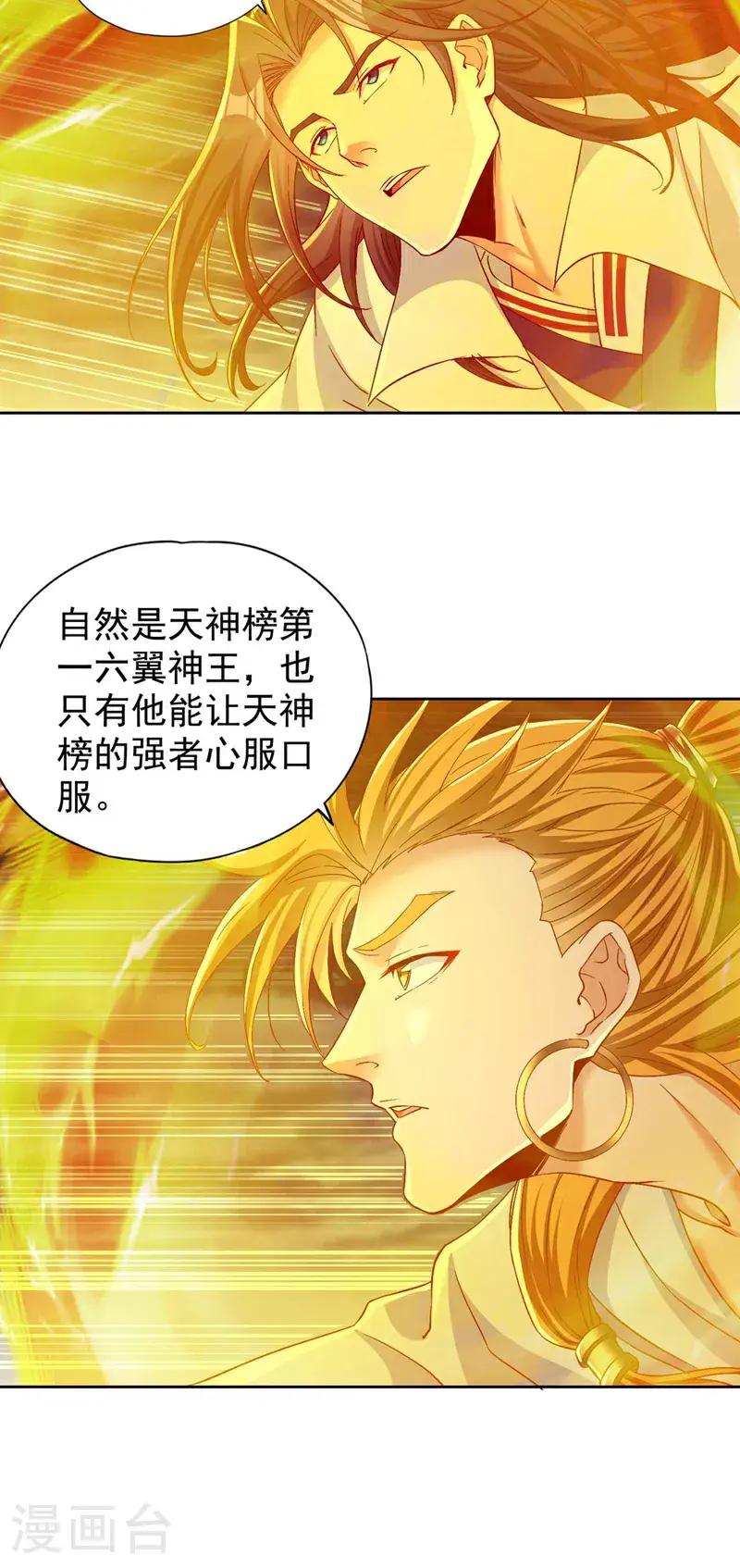 第376话 我为何不能在此？3