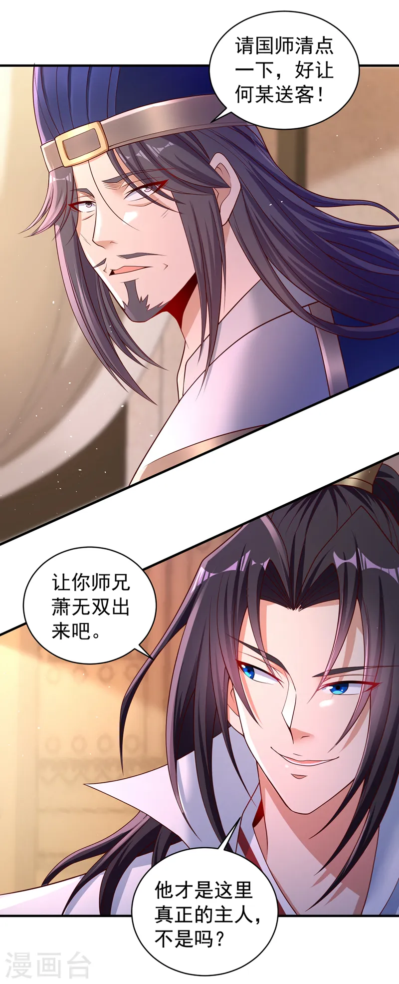 第247话 索性高调一些吧！16
