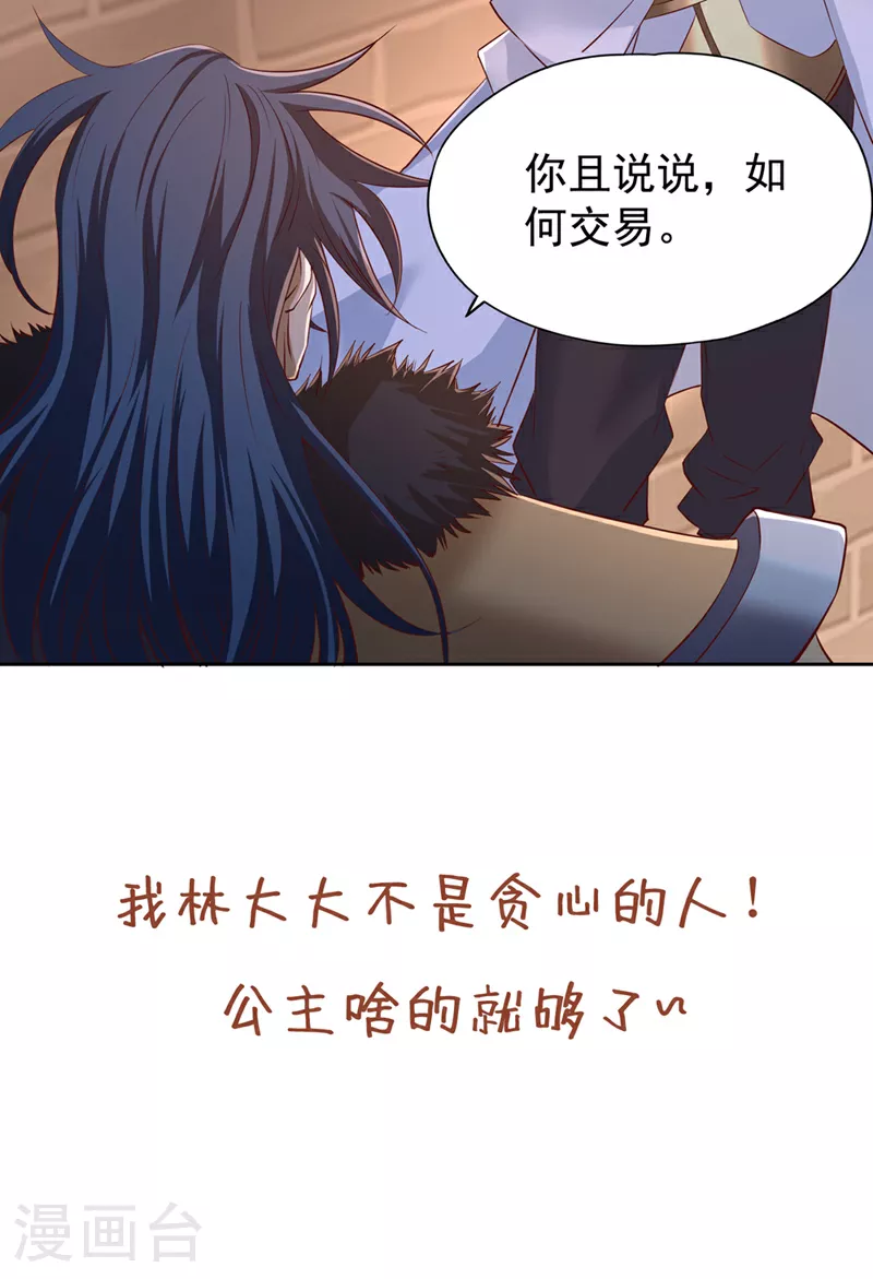 第298话 今天要死不少人了！36