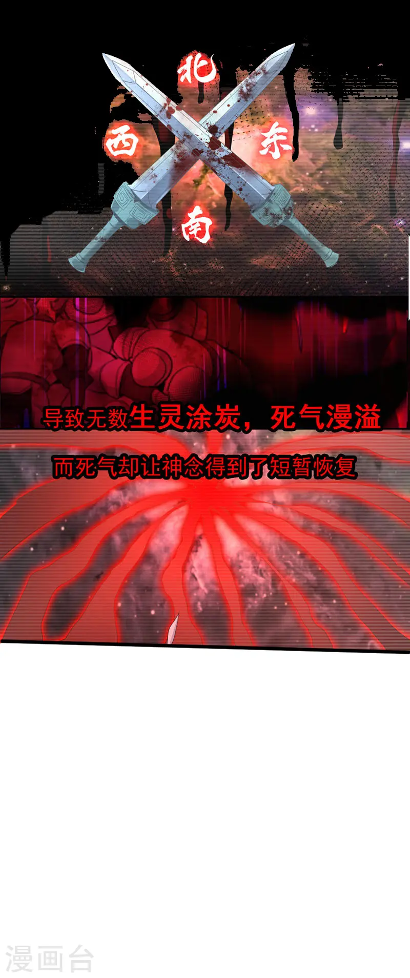 第115话 我来和你做个交易~7