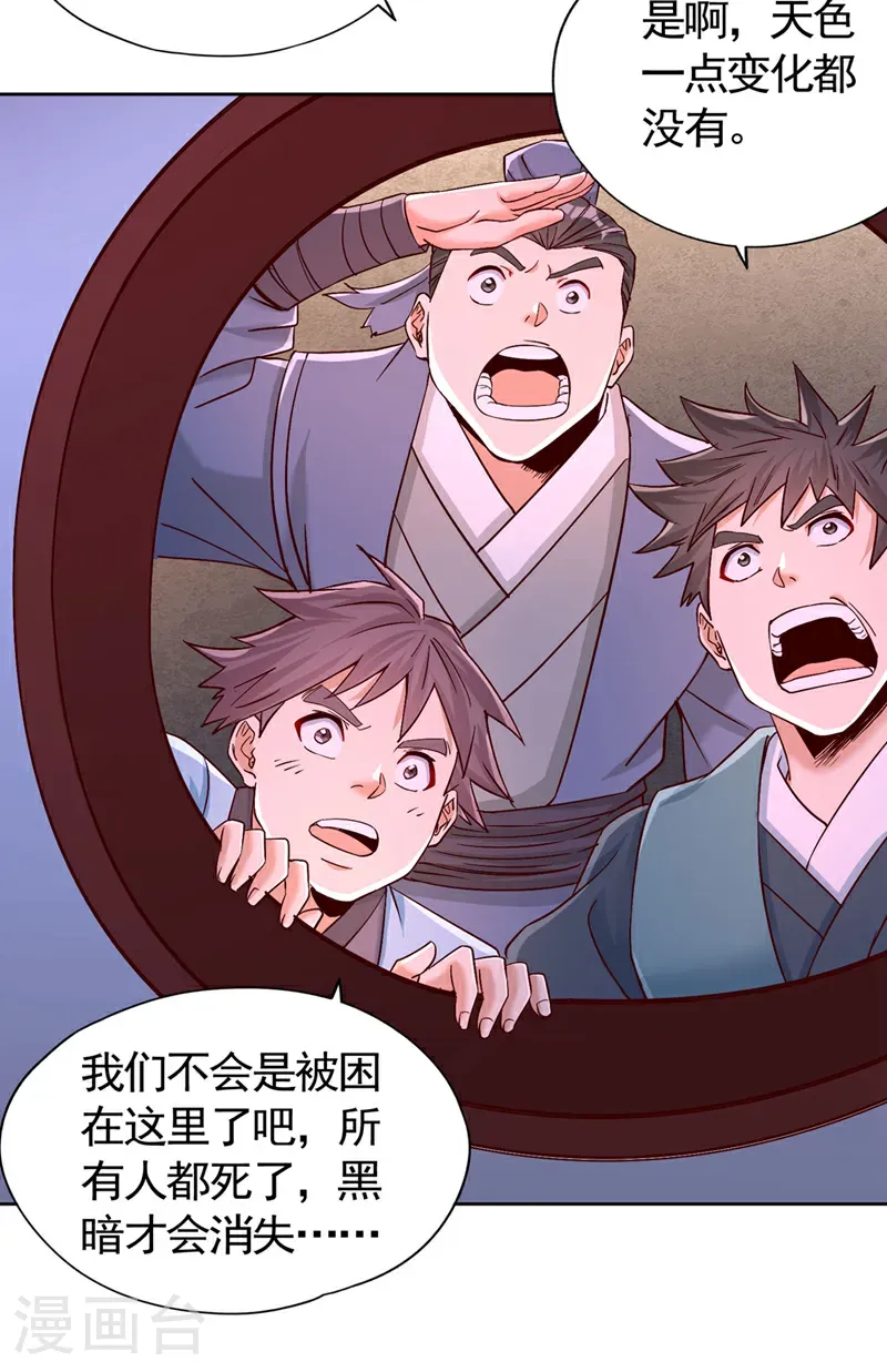 第421话 条件很诱人6