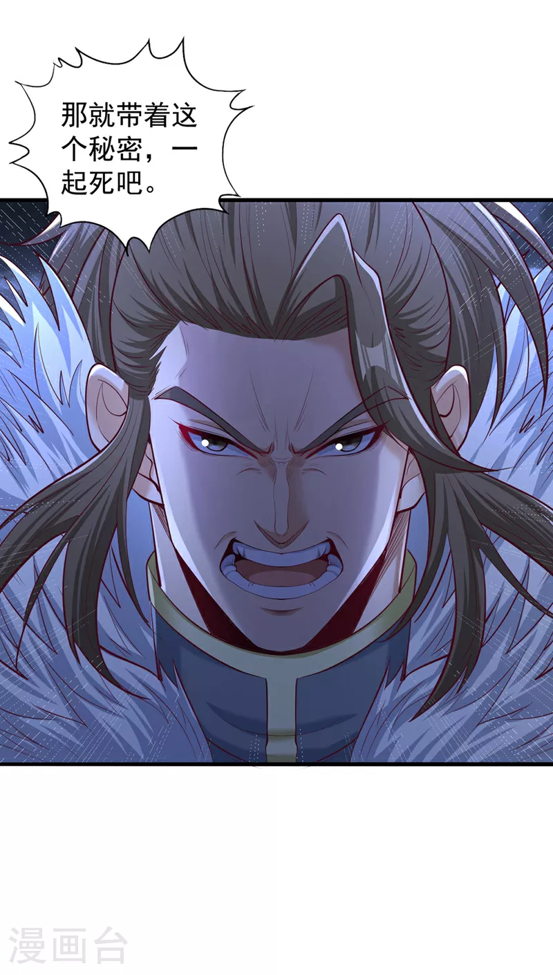 第327话 为师甚是欣慰20