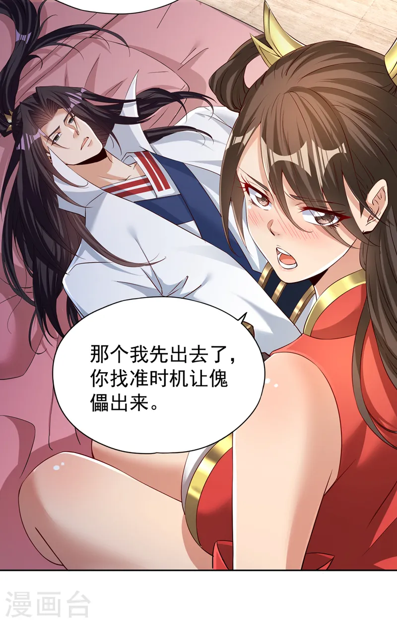 第290话 得不到的永远在骚动2