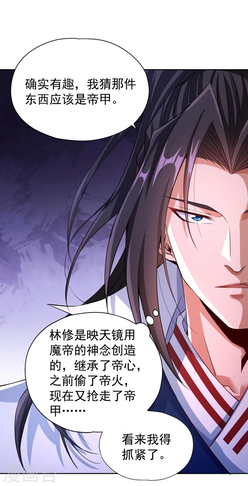 第269话 我得抓紧时间了！15