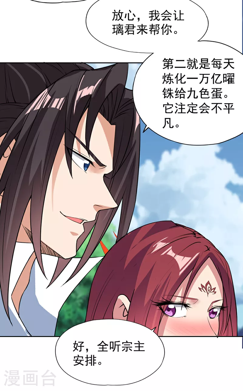 第323话 做什么都可以？33