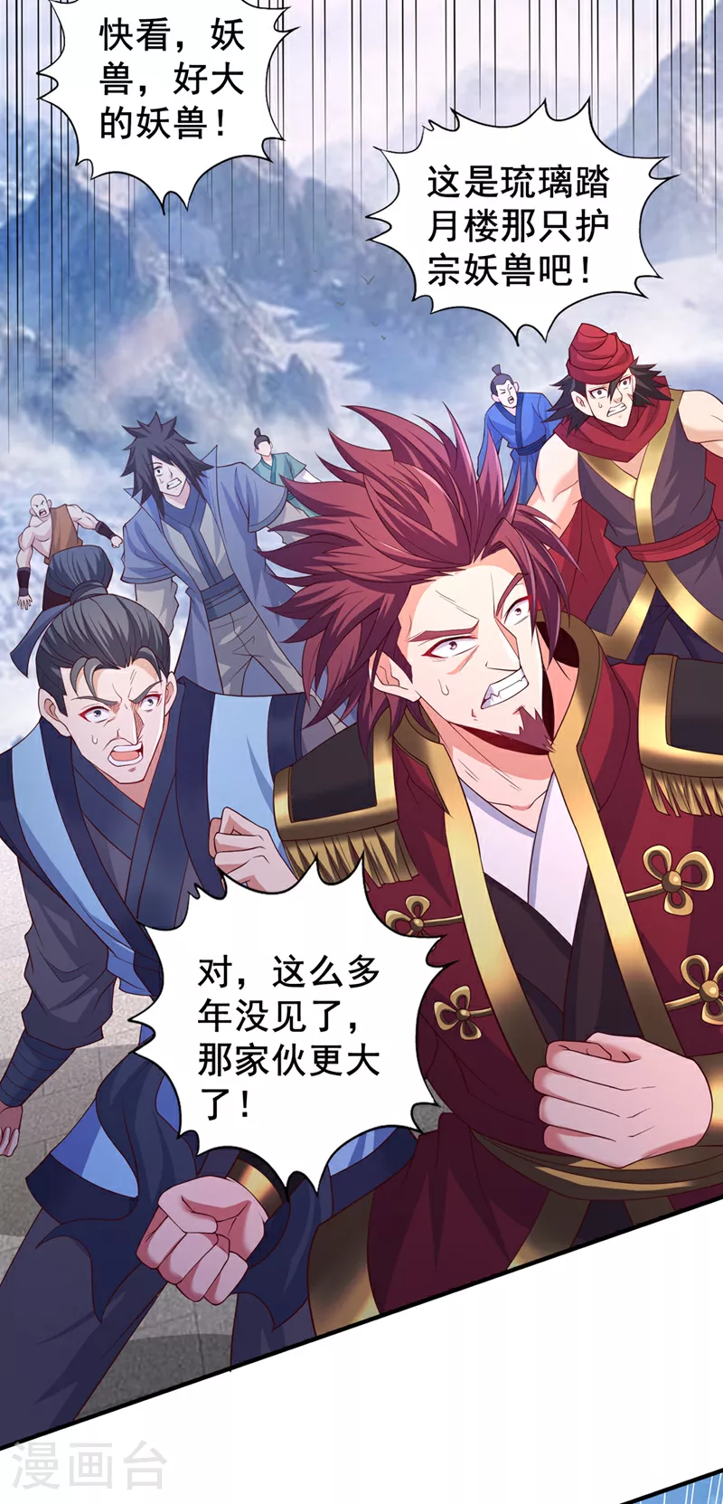 第319话 一群小丑罢了15