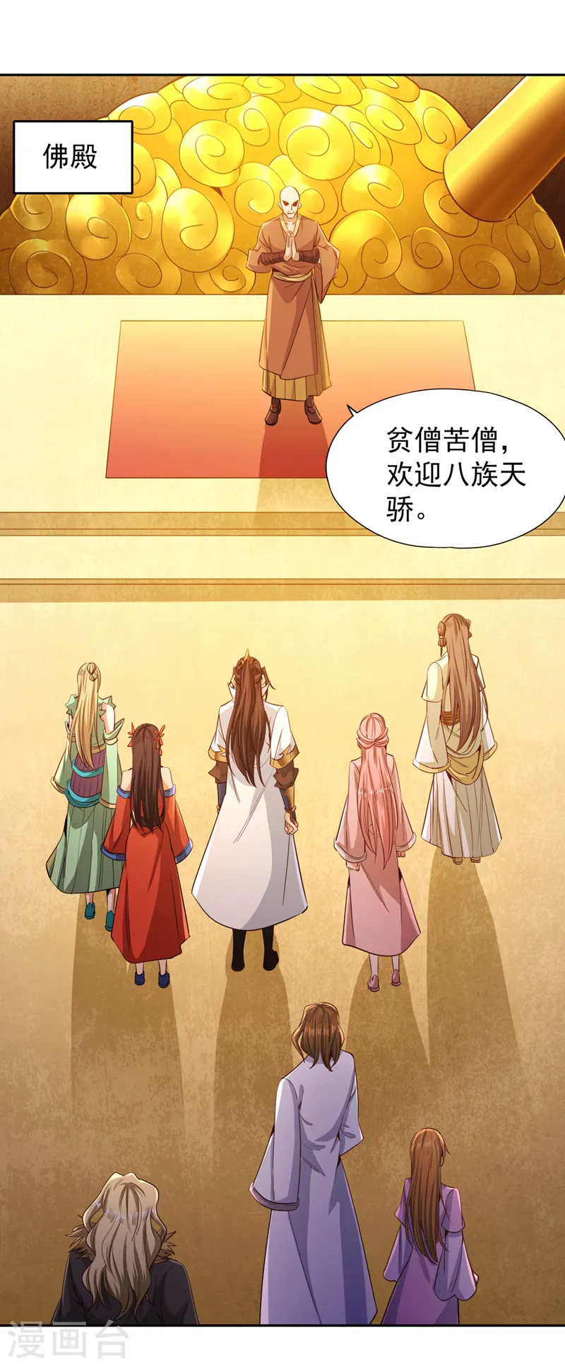 第111话 我们都想嫁给他~17