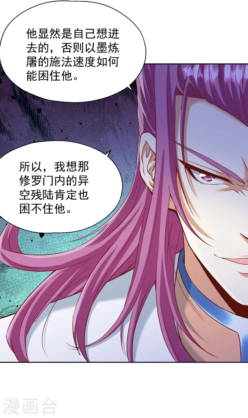 第226话 做事多动动脑子！17