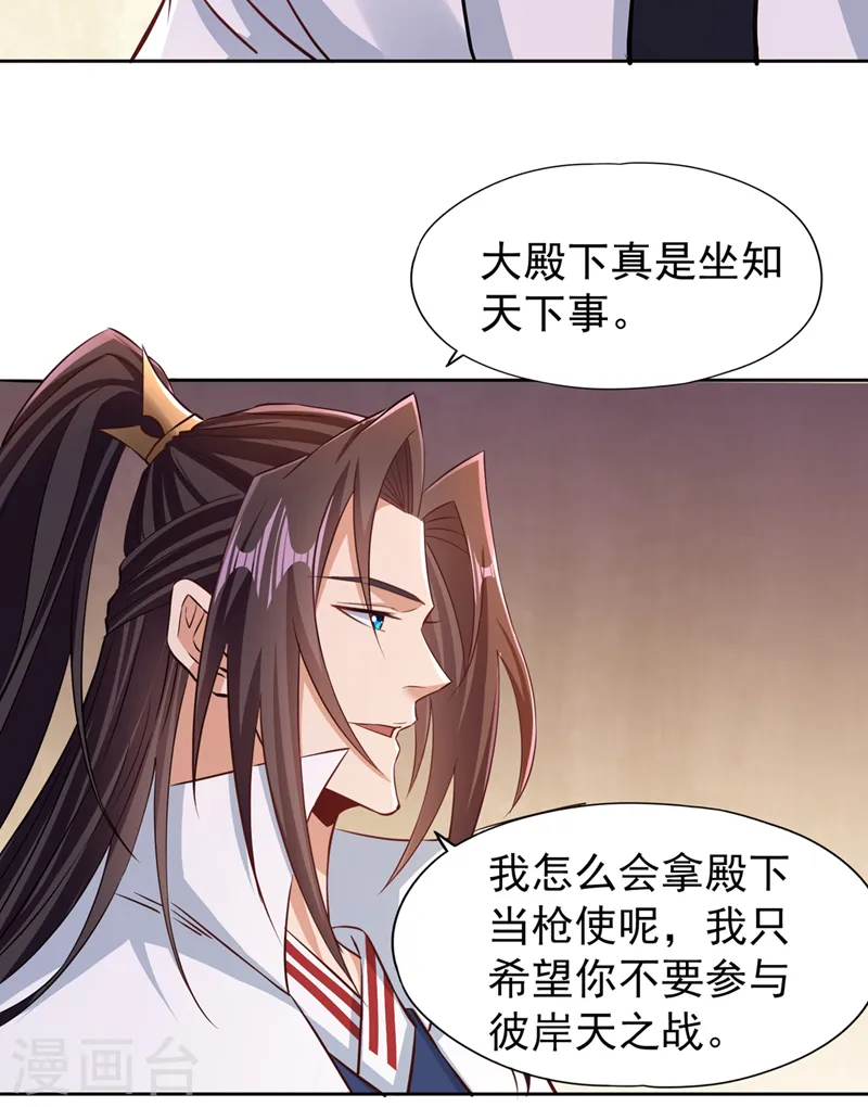 第208话 我们动点真本事吧！25