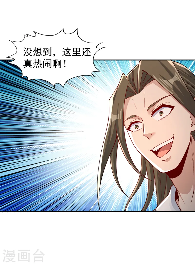 第248话 你可敢重新一战？！15