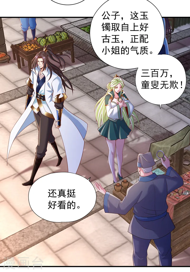 第238话 今晚有好戏看了！21