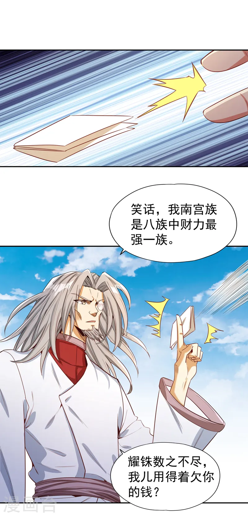 第117话 不还钱，我就撕票！33