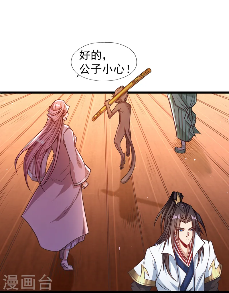 第118话 你依然不是我的对手9