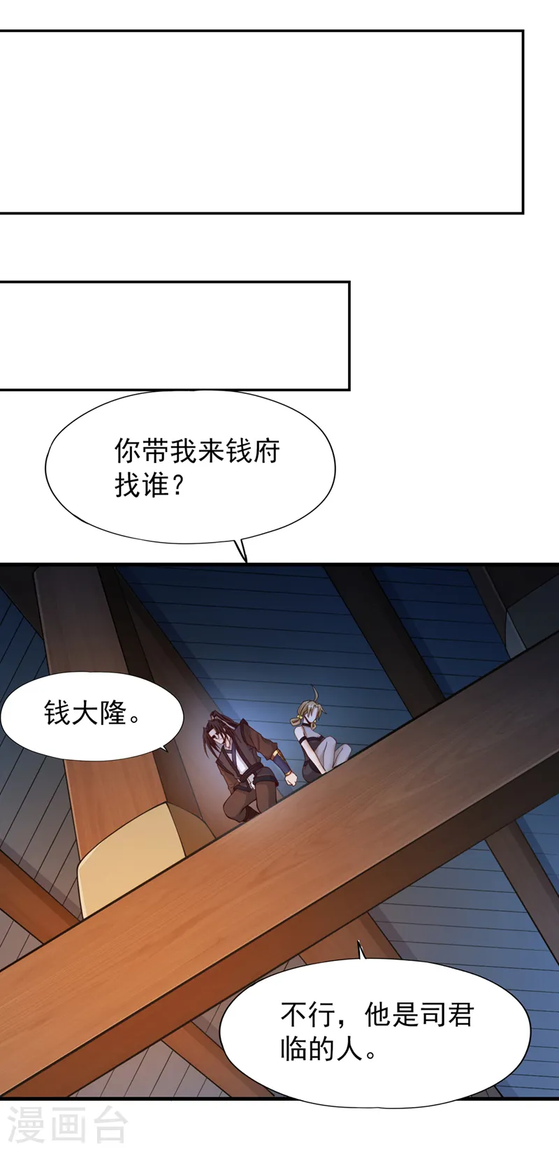 第175话 我带你去见个人！16