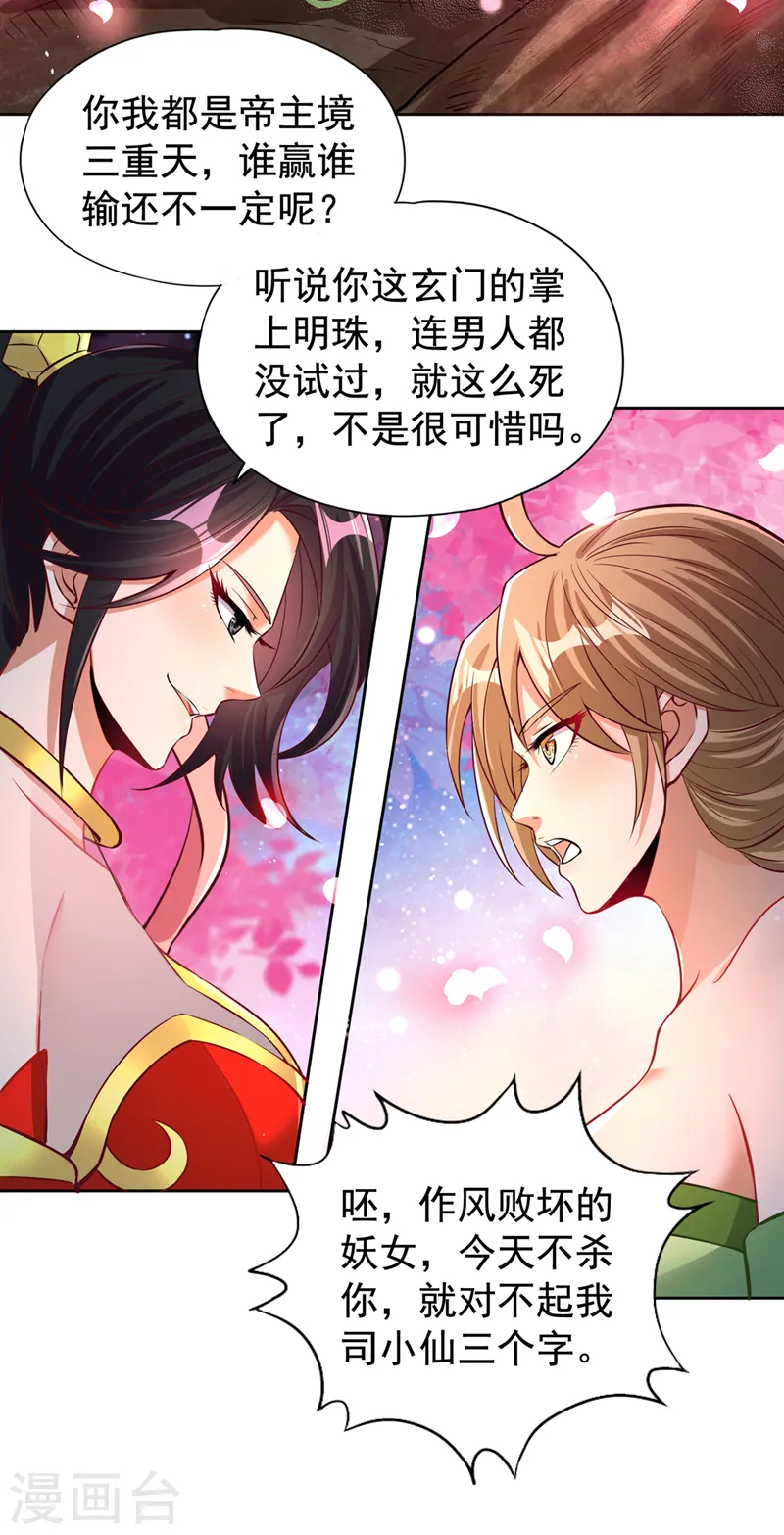 第157话 敢伤我的人？12