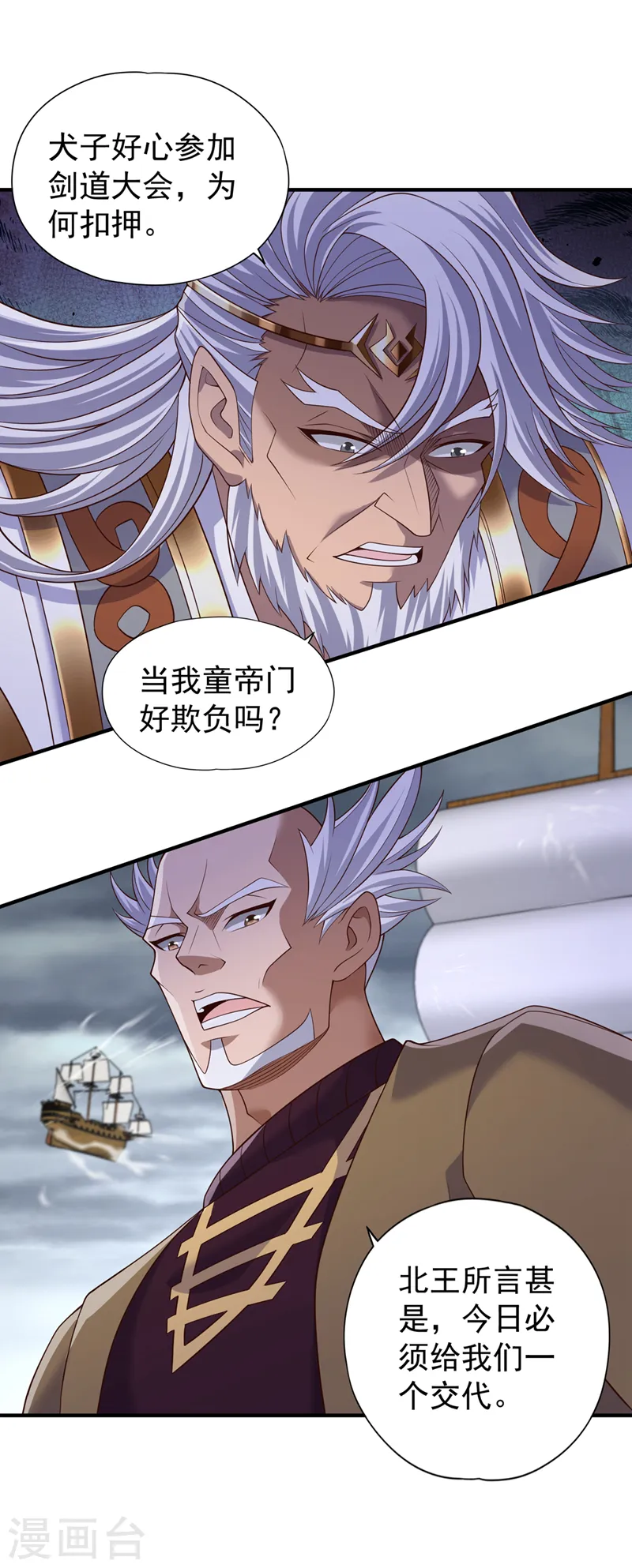 第258话 我现在有资格了吗？33