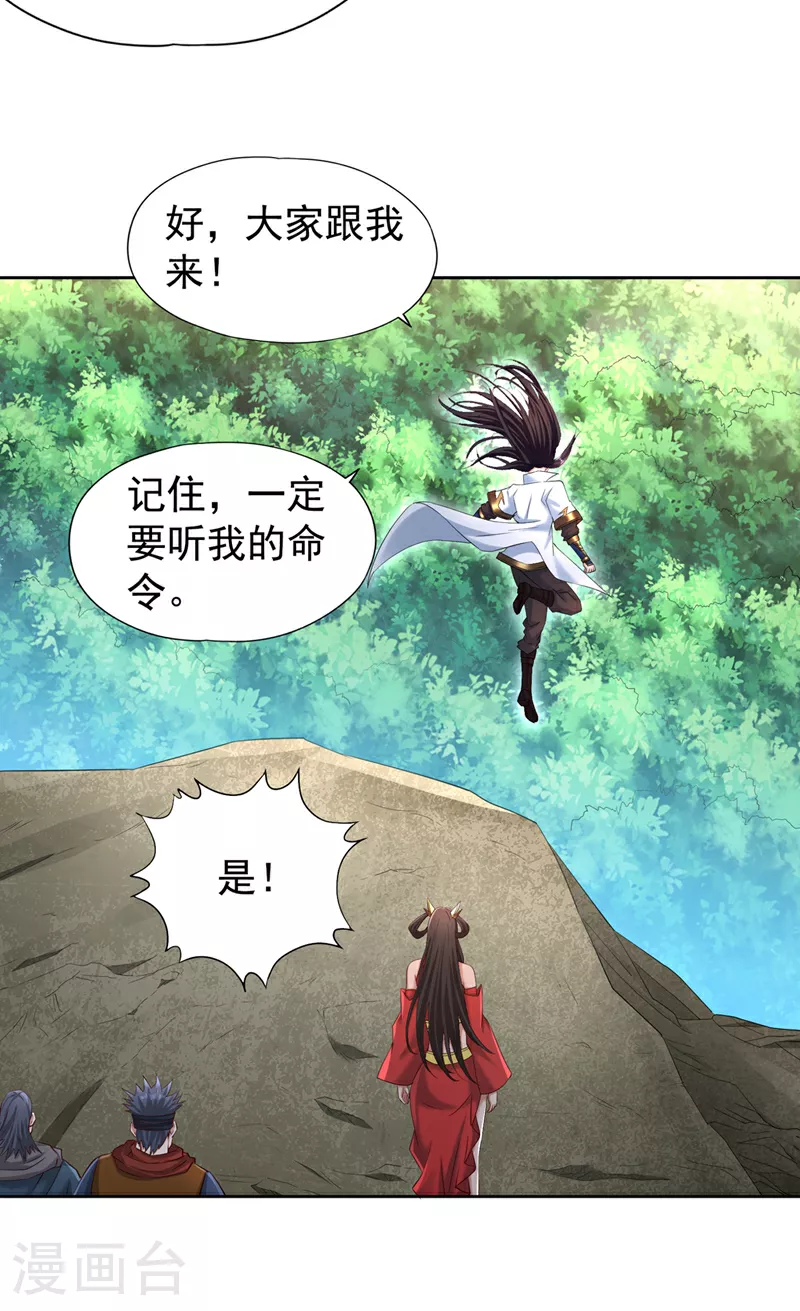 第304话 他们是自己找死3