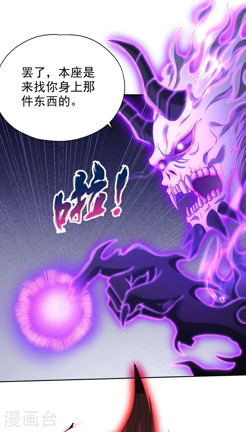 第379话 为何要怕！19