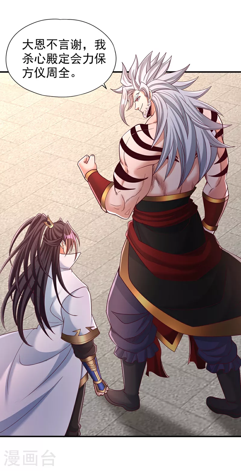 第344话 有人不服从我？！7