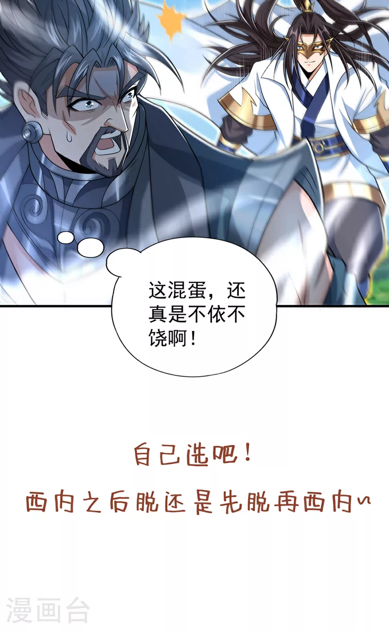 第324话 杀你一个眼神就够！38